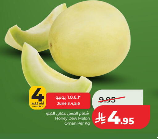 Melon from Oman available at لولو هايبرماركت in مملكة العربية السعودية, السعودية, سعودية - حائل‎