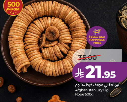 Fig available at لولو هايبرماركت in مملكة العربية السعودية, السعودية, سعودية - عنيزة