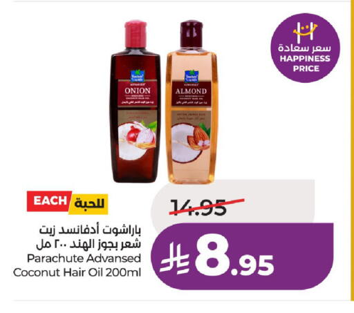 Coconut Onion available at لولو هايبرماركت in مملكة العربية السعودية, السعودية, سعودية - حائل‎