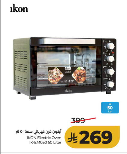 available at لولو هايبرماركت in مملكة العربية السعودية, السعودية, سعودية - حائل‎