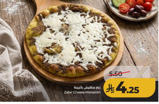 available at لولو هايبرماركت in مملكة العربية السعودية, السعودية, سعودية - حائل‎