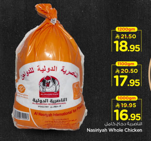 available at نستو in مملكة العربية السعودية, السعودية, سعودية - المجمعة