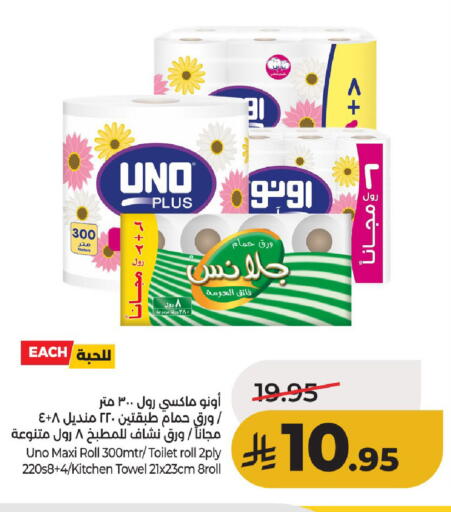 available at لولو هايبرماركت in مملكة العربية السعودية, السعودية, سعودية - حائل‎