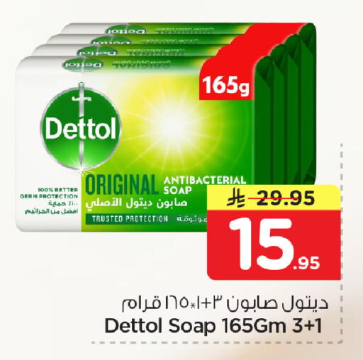 available at نستو in مملكة العربية السعودية, السعودية, سعودية - الأحساء‎