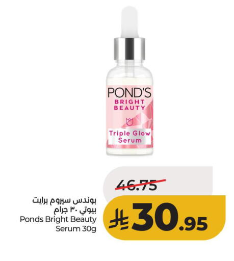 available at لولو هايبرماركت in مملكة العربية السعودية, السعودية, سعودية - الأحساء‎