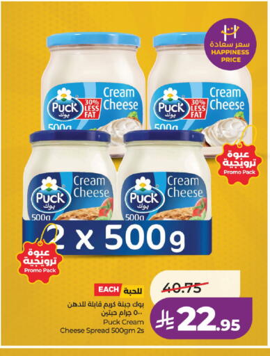 available at لولو هايبرماركت in مملكة العربية السعودية, السعودية, سعودية - حائل‎