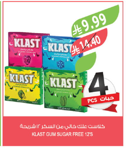 available at المزرعة in مملكة العربية السعودية, السعودية, سعودية - سكاكا