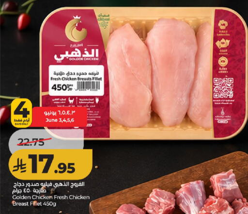 available at لولو هايبرماركت in مملكة العربية السعودية, السعودية, سعودية - حائل‎