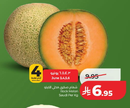 Melon from Saudi Arabia available at LULU Hypermarket in KSA, Saudi Arabia, Saudi - Hail