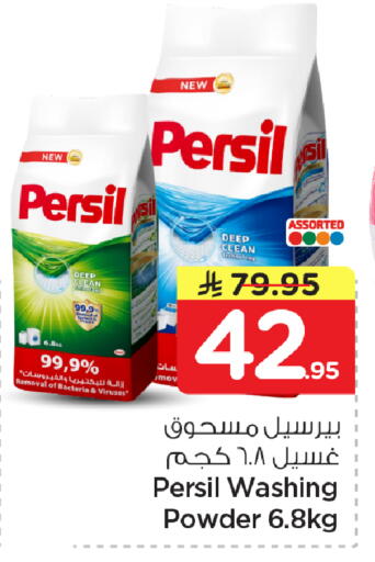 available at نستو in مملكة العربية السعودية, السعودية, سعودية - الأحساء‎