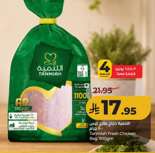 available at لولو هايبرماركت in مملكة العربية السعودية, السعودية, سعودية - الأحساء‎