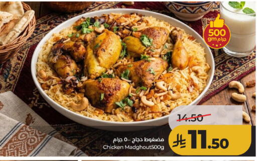 available at لولو هايبرماركت in مملكة العربية السعودية, السعودية, سعودية - عنيزة