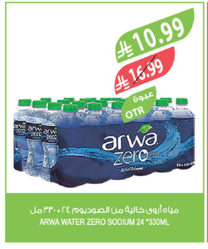 available at المزرعة in مملكة العربية السعودية, السعودية, سعودية - سكاكا