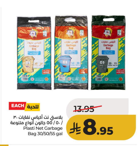 available at لولو هايبرماركت in مملكة العربية السعودية, السعودية, سعودية - الأحساء‎