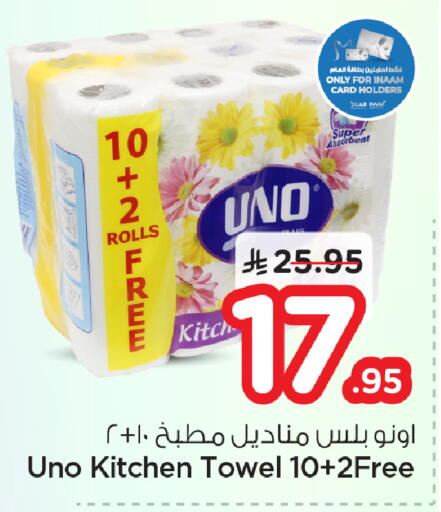 available at نستو in مملكة العربية السعودية, السعودية, سعودية - الأحساء‎