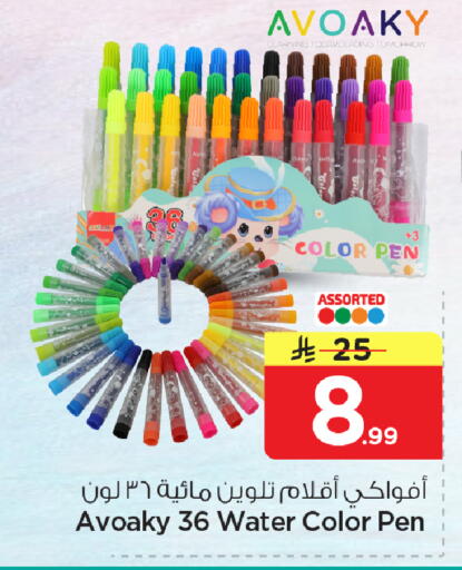 available at نستو in مملكة العربية السعودية, السعودية, سعودية - الأحساء‎