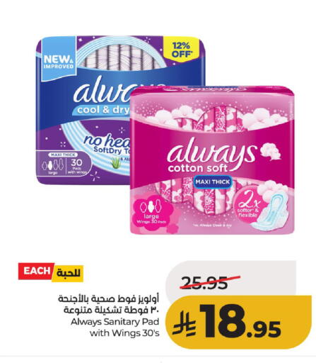 available at لولو هايبرماركت in مملكة العربية السعودية, السعودية, سعودية - حائل‎