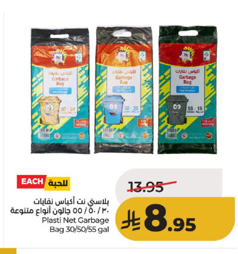 available at لولو هايبرماركت in مملكة العربية السعودية, السعودية, سعودية - حائل‎