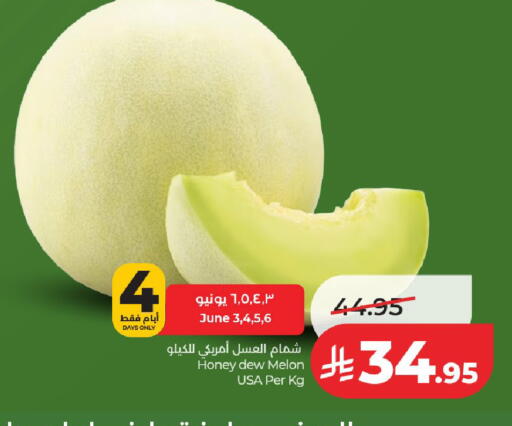 Melon available at لولو هايبرماركت in مملكة العربية السعودية, السعودية, سعودية - حائل‎