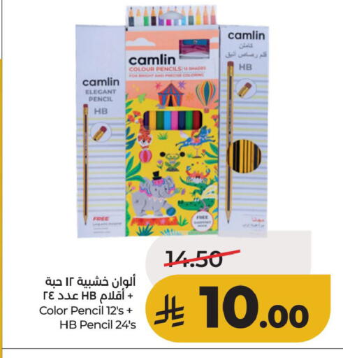 available at لولو هايبرماركت in مملكة العربية السعودية, السعودية, سعودية - الأحساء‎