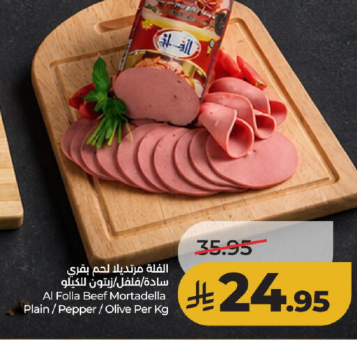 Pepper available at لولو هايبرماركت in مملكة العربية السعودية, السعودية, سعودية - حائل‎