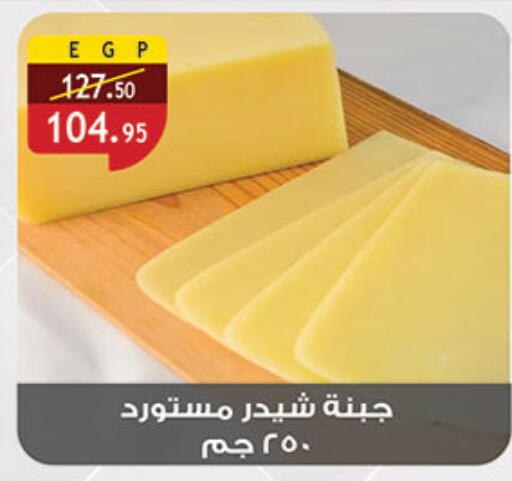 available at الرايه  ماركت in Egypt - القاهرة
