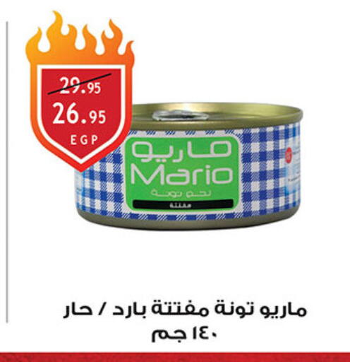 available at الرايه  ماركت in Egypt - القاهرة