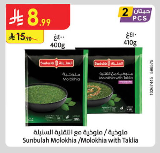 available at Danube in KSA, Saudi Arabia, Saudi - Abha