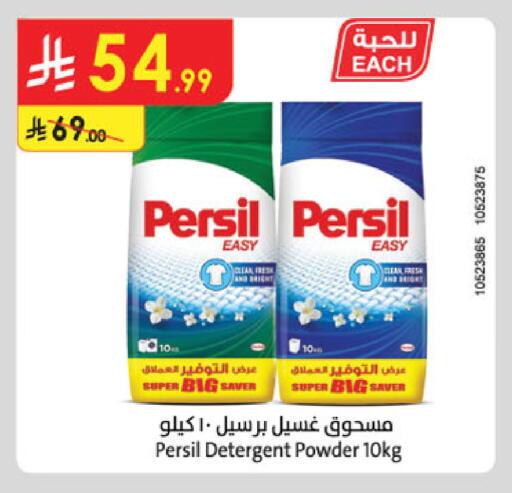 available at Danube in KSA, Saudi Arabia, Saudi - Abha