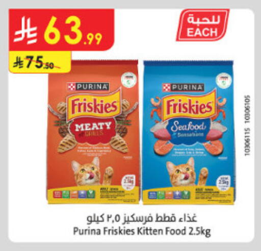 available at الدانوب in مملكة العربية السعودية, السعودية, سعودية - الطائف