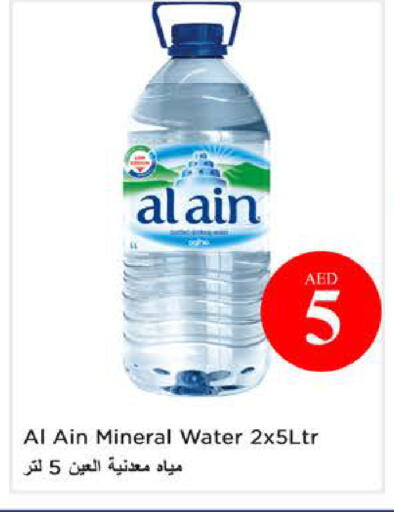 available at نستو هايبرماركت in الإمارات العربية المتحدة , الامارات - الشارقة / عجمان
