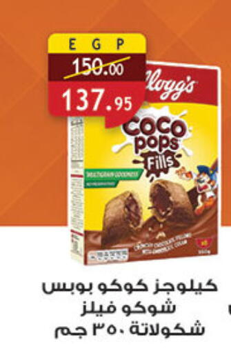 available at الرايه  ماركت in Egypt - القاهرة