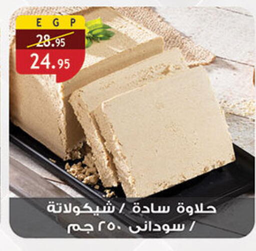 available at الرايه  ماركت in Egypt - القاهرة