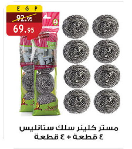 available at الرايه  ماركت in Egypt - القاهرة