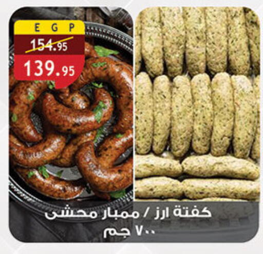 available at الرايه  ماركت in Egypt - القاهرة