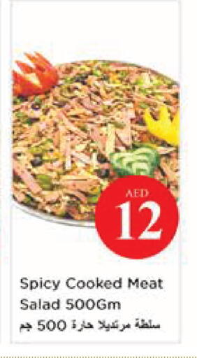 available at نستو هايبرماركت in الإمارات العربية المتحدة , الامارات - أبو ظبي