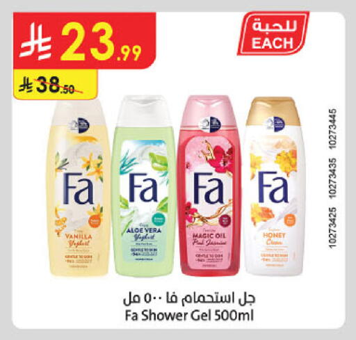 Vanilla available at Danube in KSA, Saudi Arabia, Saudi - Abha