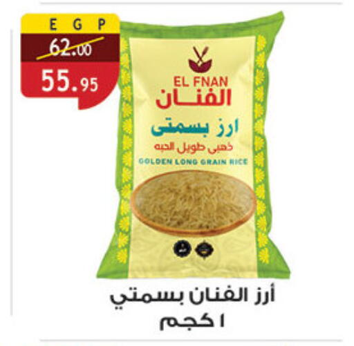available at الرايه  ماركت in Egypt - القاهرة
