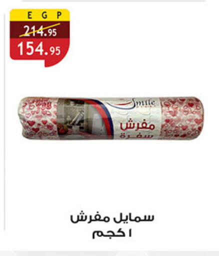 available at الرايه  ماركت in Egypt - القاهرة