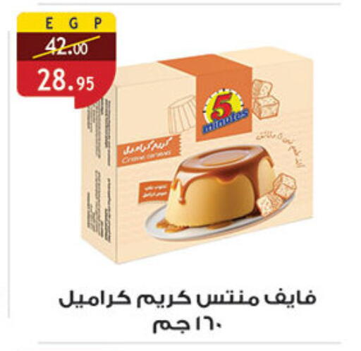 available at الرايه  ماركت in Egypt - القاهرة