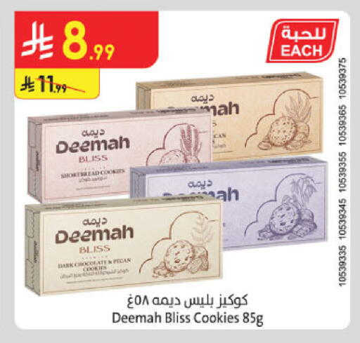 available at Danube in KSA, Saudi Arabia, Saudi - Abha