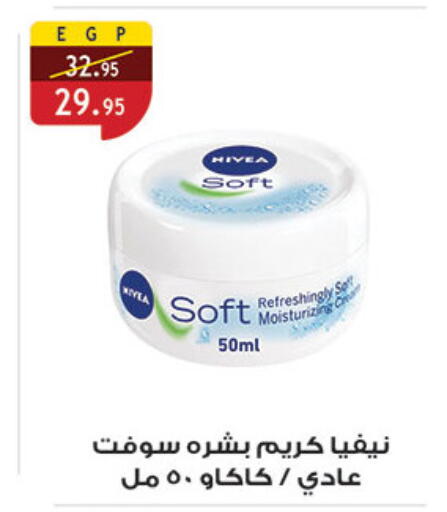 available at الرايه  ماركت in Egypt - القاهرة