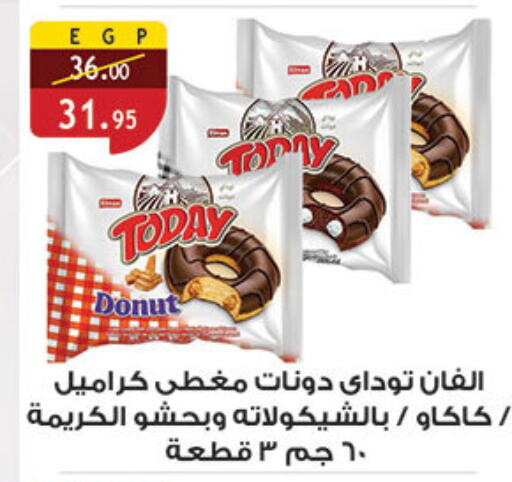 available at الرايه  ماركت in Egypt - القاهرة