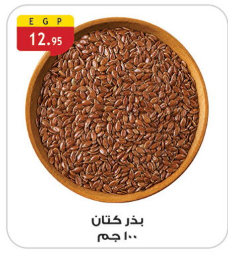 available at الرايه  ماركت in Egypt - القاهرة