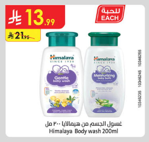 available at Danube in KSA, Saudi Arabia, Saudi - Abha