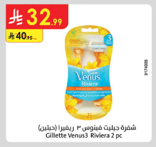 available at الدانوب in مملكة العربية السعودية, السعودية, سعودية - أبها