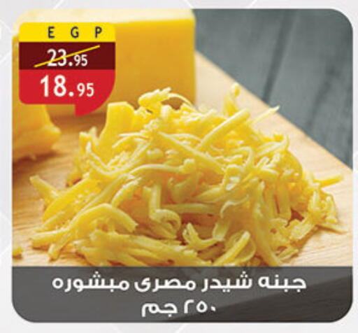 available at الرايه  ماركت in Egypt - القاهرة