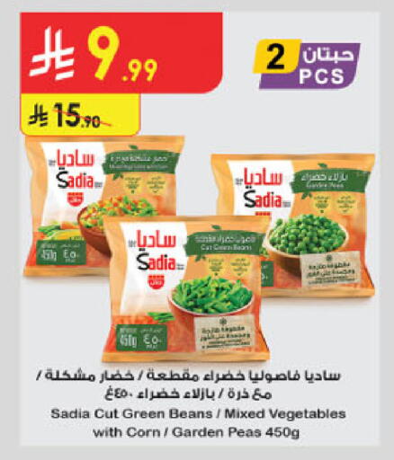 Peas available at Danube in KSA, Saudi Arabia, Saudi - Abha