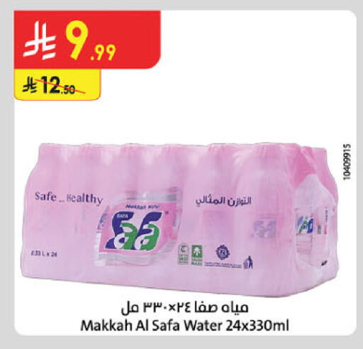 available at Danube in KSA, Saudi Arabia, Saudi - Abha