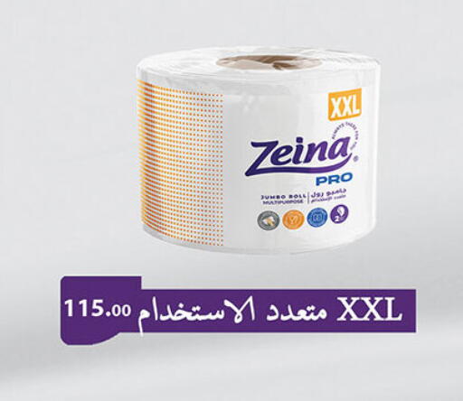 available at الرايه  ماركت in Egypt - القاهرة